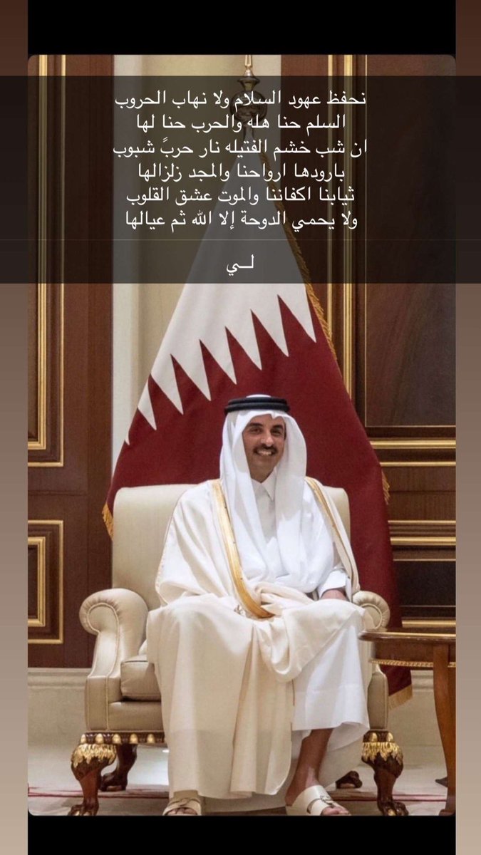 #شهيد_الواجب_بدر_الدوسري
#الدوحة #قطر_في_حفظ_الله #قطر_خط_أحمر #وزير_الخارجية