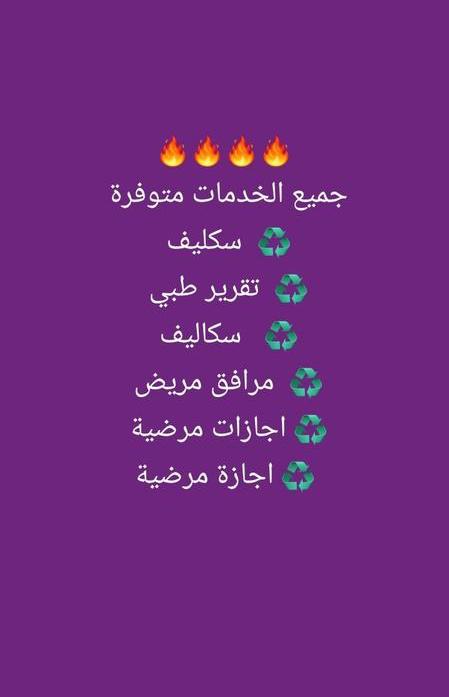 🇸🇦الدكتوره. فاطمه الشمريه 🇸🇦 tweet media