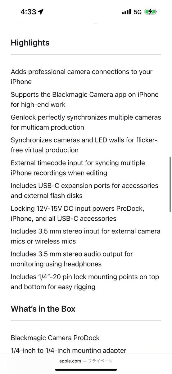 Blackmagic Camera ProDock、やっぱり、通常のUSB-Cハブとして使えるだけじゃなくて、タイムコード入力と、Genlock入力によるLEDウォールの撮影を可能にする…もう来るところまで来ちゃったなiPhone 17 Pro。