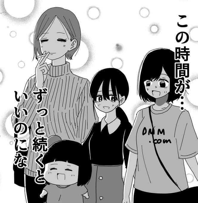 売れない漫画家伝説 シチュー&ドッグズ

第9話【たまにはほのぼの日常回なんだ】(1/3) 