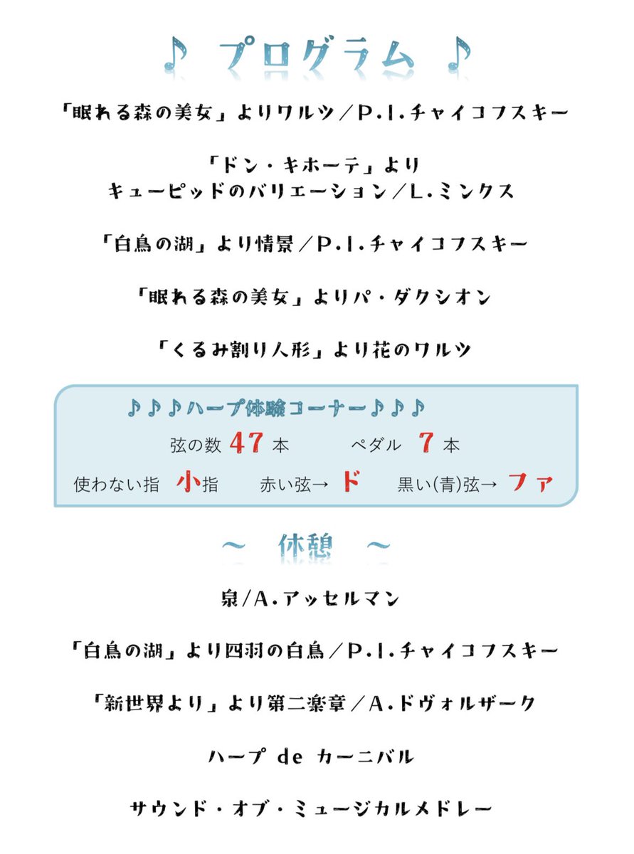 ハープルーサ tweet media