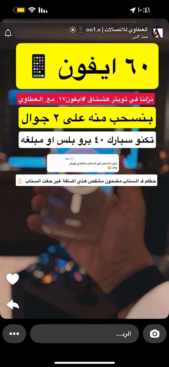 si_n70's tweet photo. @oo1x5 #ايفون_17مع_العطاوي

يارب يارب من نصيبي جوالي قديم ومتكسر https://t.co/Slz5oEqXVb