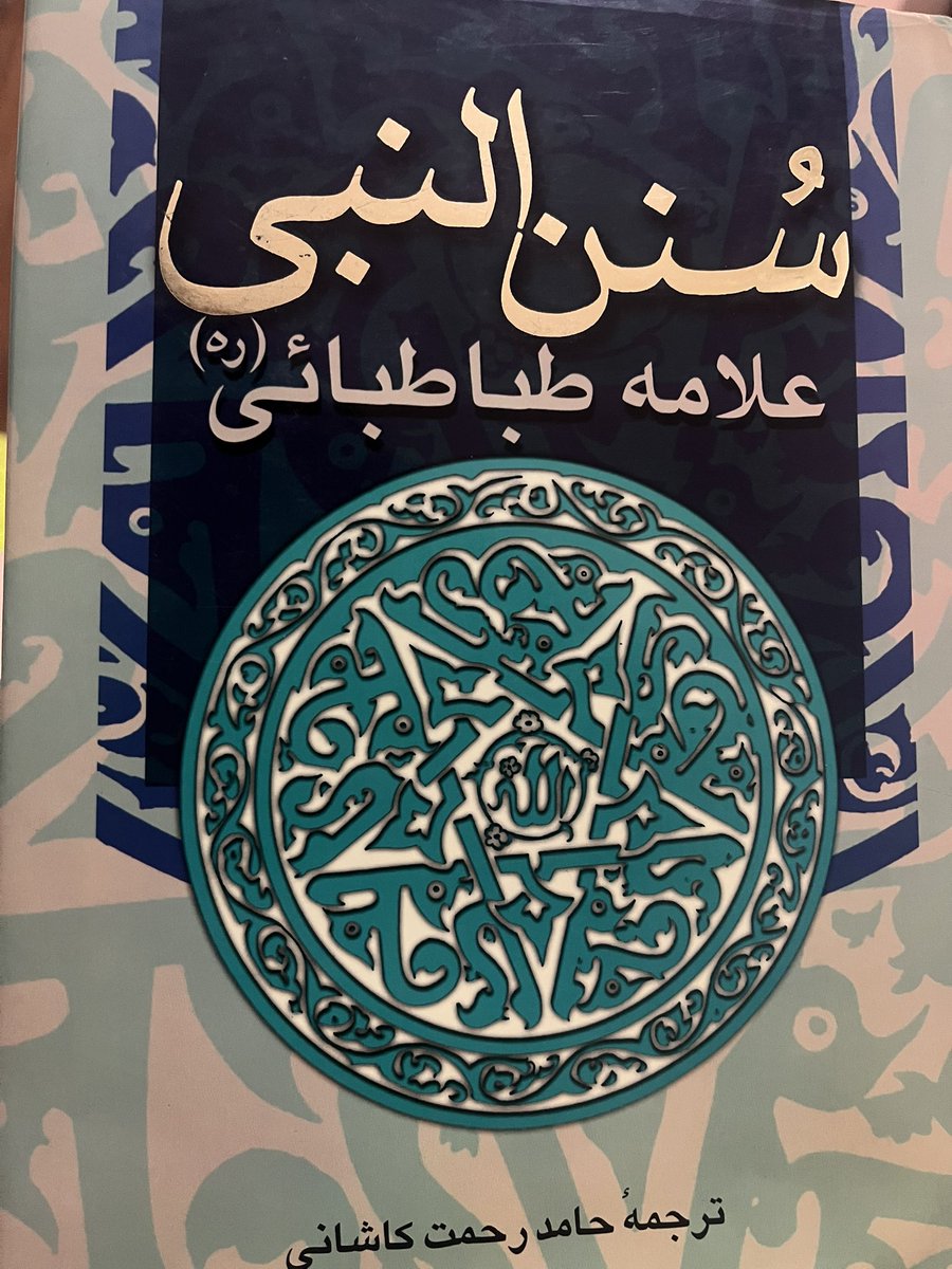 یک بار هم شده
روزنامه وار
بخونید این کتاب رو ..

دور #رسول_الله بگردیم🤍
