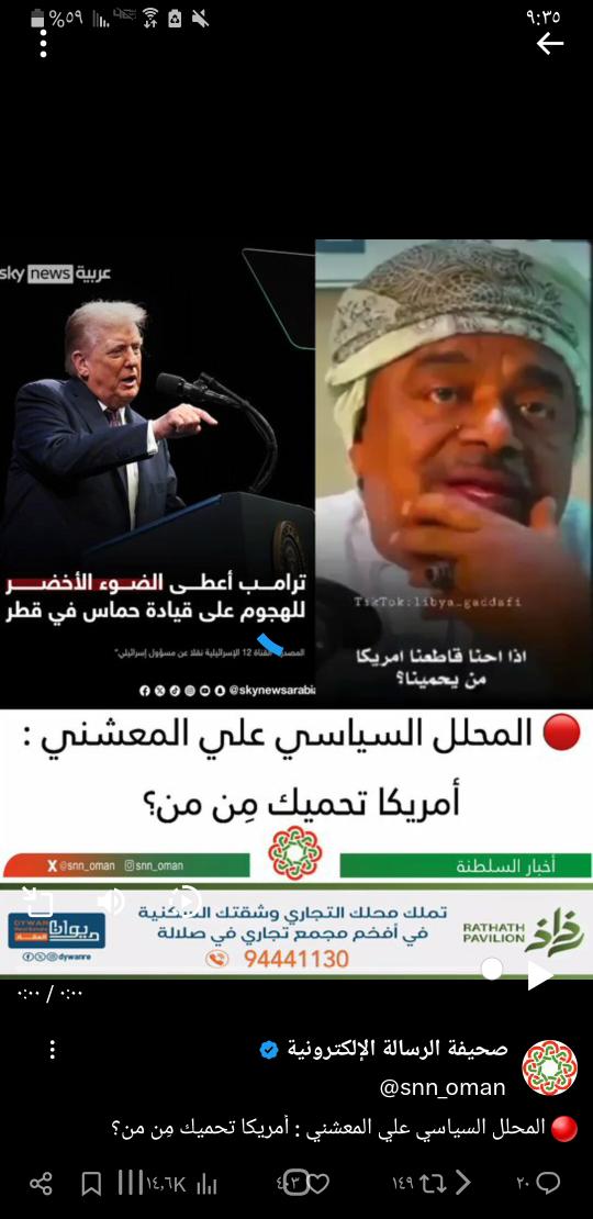 قالها الدكتور والمفكر السياسي علي المعشني:
خذلت #غزة اليوم ستخذل بلدك بكرة،
معادلة بسيطة وحقيقية ..!!

من لم يوجد فيه خير ل جاره لن يوجد فيه خير ل داره،،، 

الان الدائره تدور حولكم، وهذه مشيئة الله،، 
#اصحو من غفلتكم