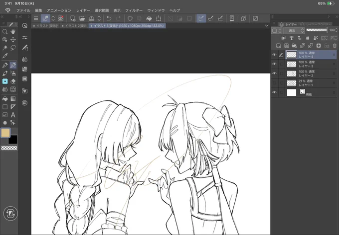 とめないで…… 