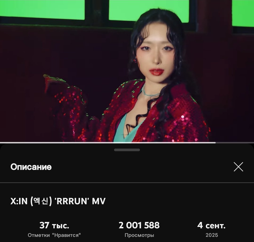 2M on the Rrrun.. music video — I’m not sure if there’s any advertising. But just for reference, on the “Attention Seeker” music video we only got 1.5M views in 7 days, and on “Rrrun” we’ve already hit 2M views in just 5 days… We’re doing great, right?? Let’s keep it up 🐥