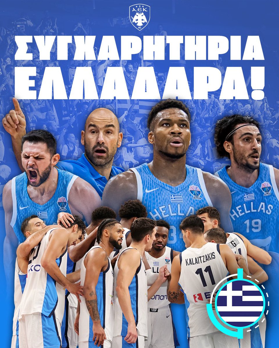 Υπερήφανοι για την «Επίσημη Αγαπημένη» 🇬🇷

Με τις ευχές μας για ακόμη υψηλότερα! 💙🤍

#aekbc #HellenicBF #EuroBasket