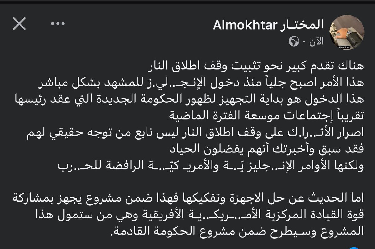 المُختار (@almokhtarlibya) on Twitter photo 