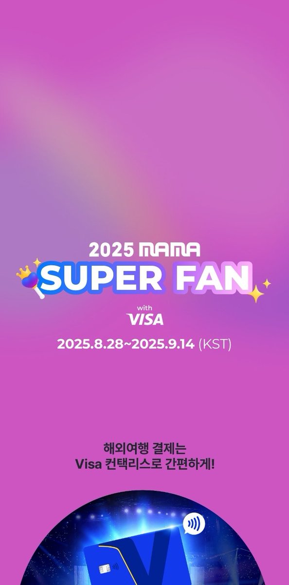 acervotubatu's tweet photo. COMO PARTICIPAR DO MAMA 2025 SUPER FAN PRA AJUDAR O TXT?

a thread informativa 🧵 https://t.co/Cikzm3DGqd