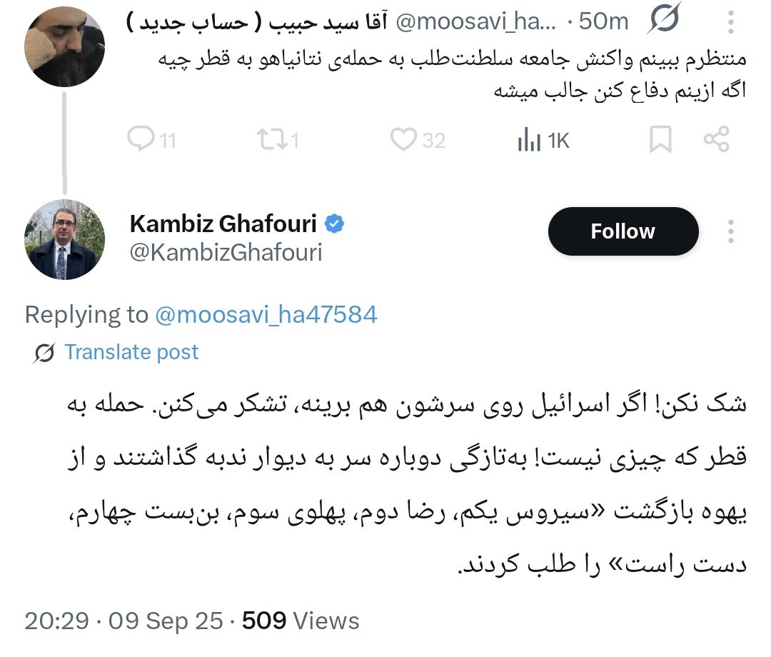 دقت کردین تو رتوریک جنون و جماران، رسما سلطنت طلب شده استعاره از مردم ایران؟! 
میخوان با تمام وجود به مردم که خوشحالن از هلاکت رفقای خامنه ای فحش بدن و نفرت خودشون رو ابراز کنن ازینکه ملت ایران نمیخوان بخشی از محور مقاومت باشن، ولی‌نمیتونن، پس به جاش میگن سلطنت طلبان فلان و بهمان