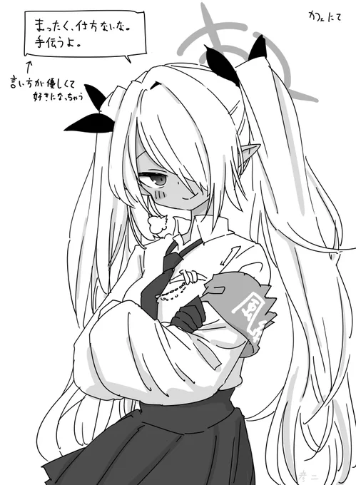 カフェイオリちゃん 