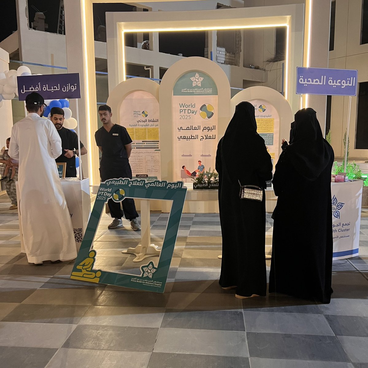 PMH_JOUF's tweet photo. أقام مستشفى الأمير متعب بن عبدالعزيز بالتعاون مع مركز توازن للعلاج الطبيعي فعالية بمناسبة #اليوم_العالمي_للعلاج_الطبيعي تحت شعار الشيخوخة الصحية والوقاية من السقوط، لتعزيز الوعي بدور العلاج الطبيعي في صحة المجتمع https://t.co/PowucVJuk7