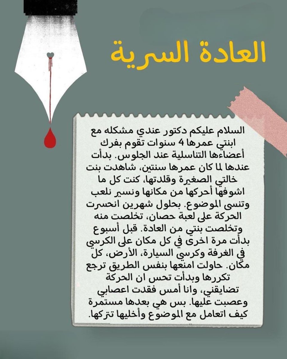 baddere1's tweet photo. ثريد |

كيفية منع طفلك من ممارسة العادة السرية سواء في العلن أو السر ! 🔞

- فضلها وتابعني 💜!! https://t.co/iOLkz0E2bN