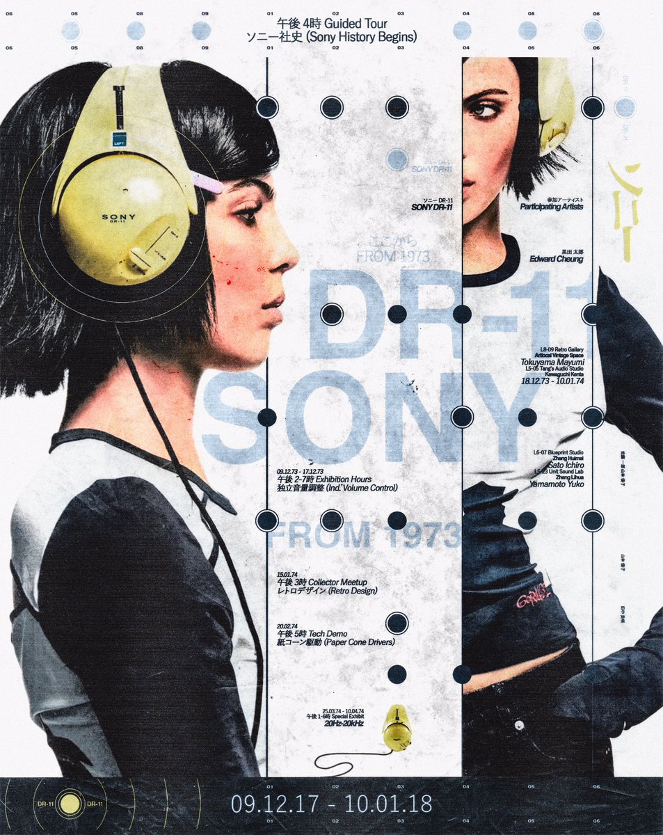Sony DR-11 (1973)