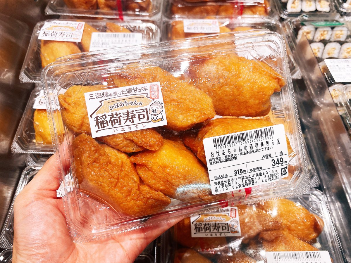 すぺしゃりて 尾幌こま まとめ売り ベイシア 【公式】 on X: 