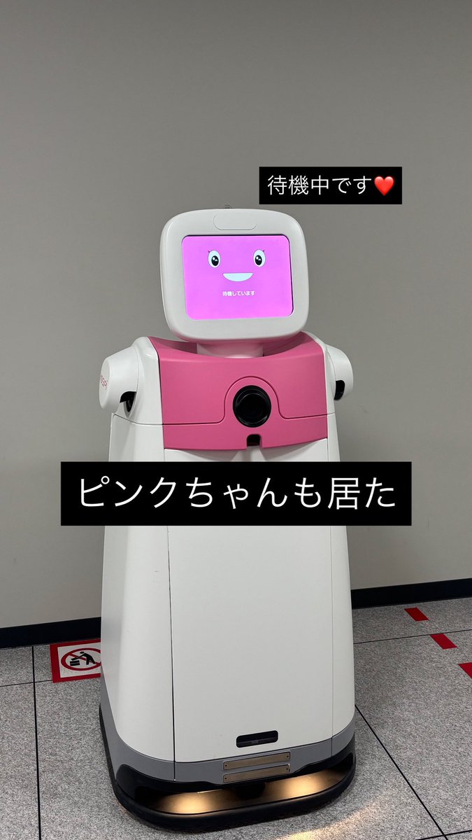 yuyukko1015's tweet photo. 昨日の入院前検査の続き

緑のロボット君が心電図の所まで一緒に付いてきてくれたw（違）
出て来たらピンクちゃんも待機してた🤣
付いてきてくれなかったし🥲
次、採血と思いきや検尿もあって『えーっ😅』
採血は試験管7本も採られた😇
何の病気ですか？多いですねって言われた💦 https://t.co/WDAOh4cmSR