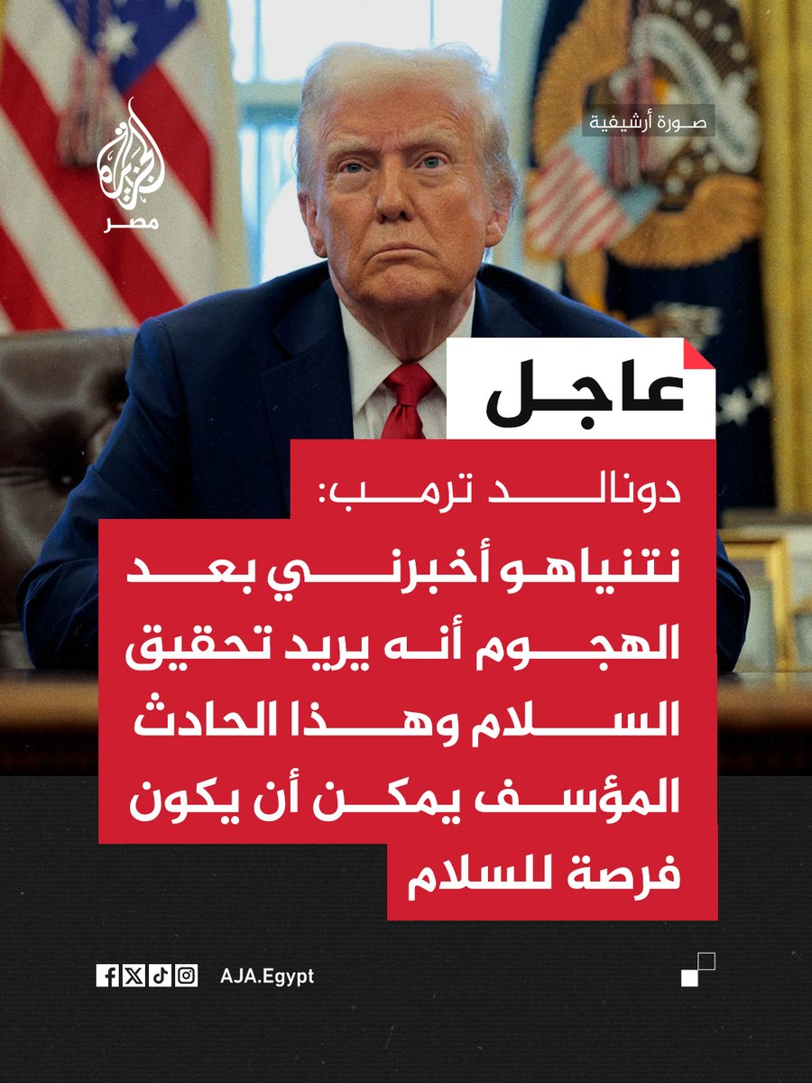 الجزيرة مصر tweet media