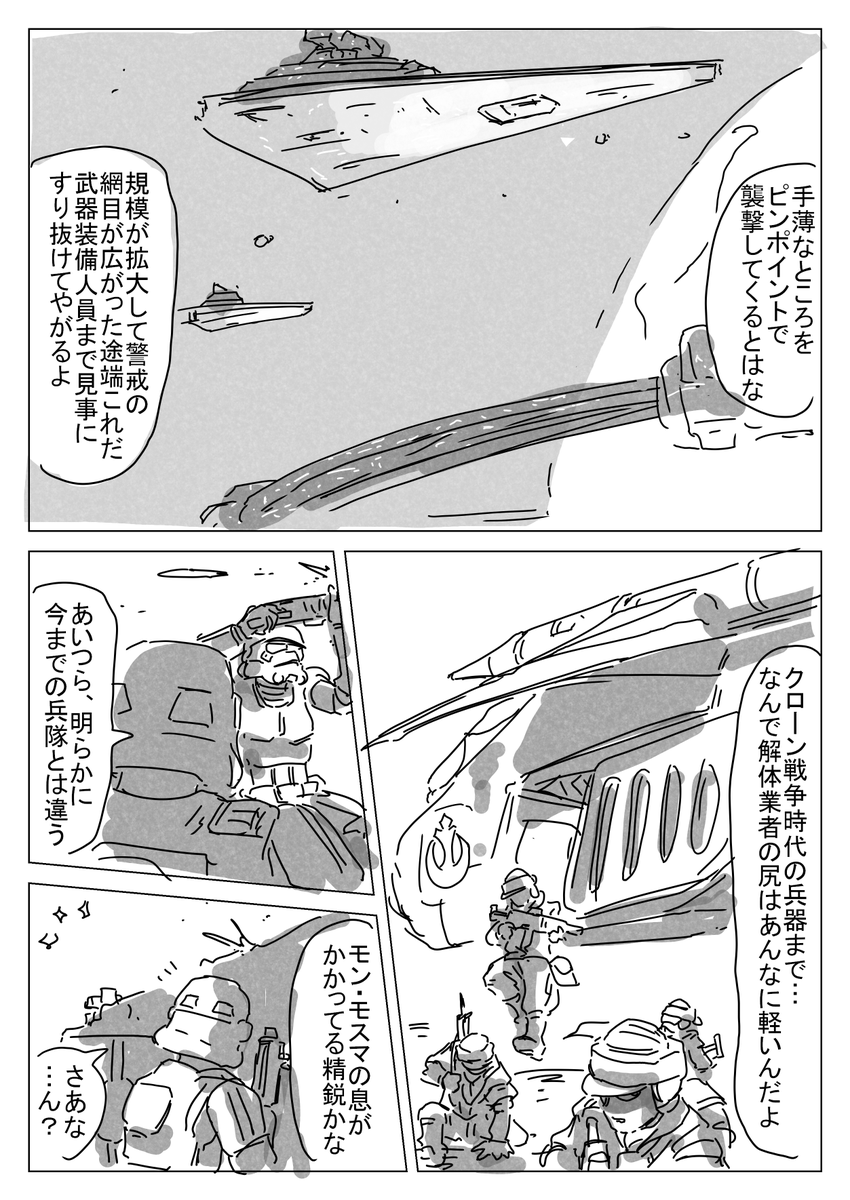 MN_emuten's tweet photo. ストームトルーパーたち https://t.co/U7fp7nBRop