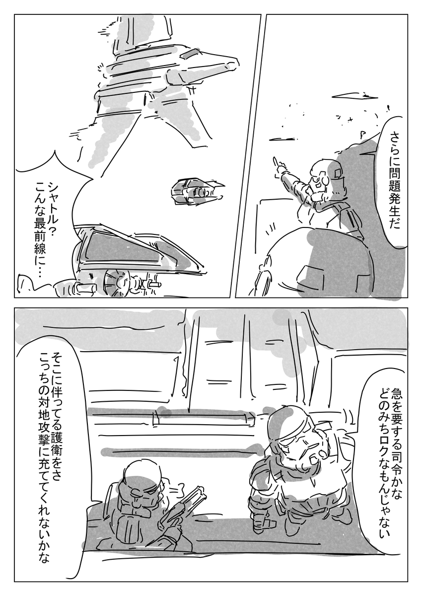 MN_emuten's tweet photo. ストームトルーパーたち https://t.co/U7fp7nBRop