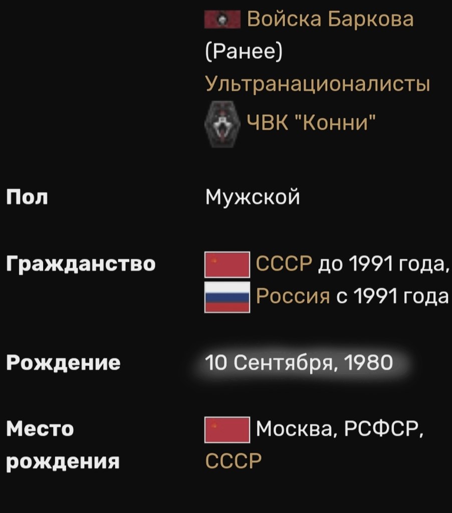 cutiemakarov's tweet photo. ♡ Vladimir Makarov's (Reboot) date of birth on the Russian CoD fandom wiki is listed as September 10th.
Although the source isn't linked in the article, this means that today can be considered Makarov's 45th birthday.

Happy birthday, commander Makarov 🎂 https://t.co/CzPv6qx7uI
