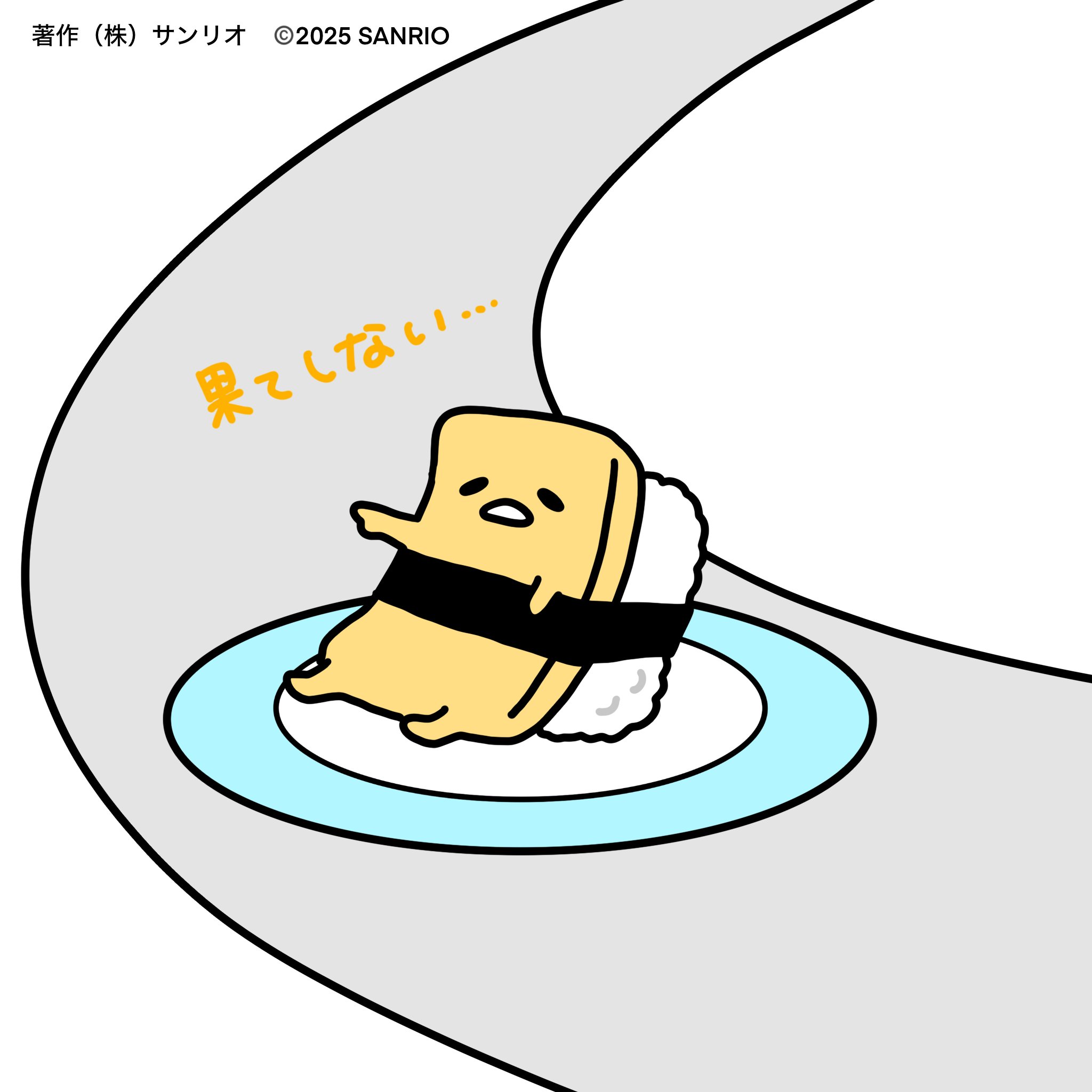 ぐでたま【公式】🍥🕙 (@gudetama_sanrio) / X