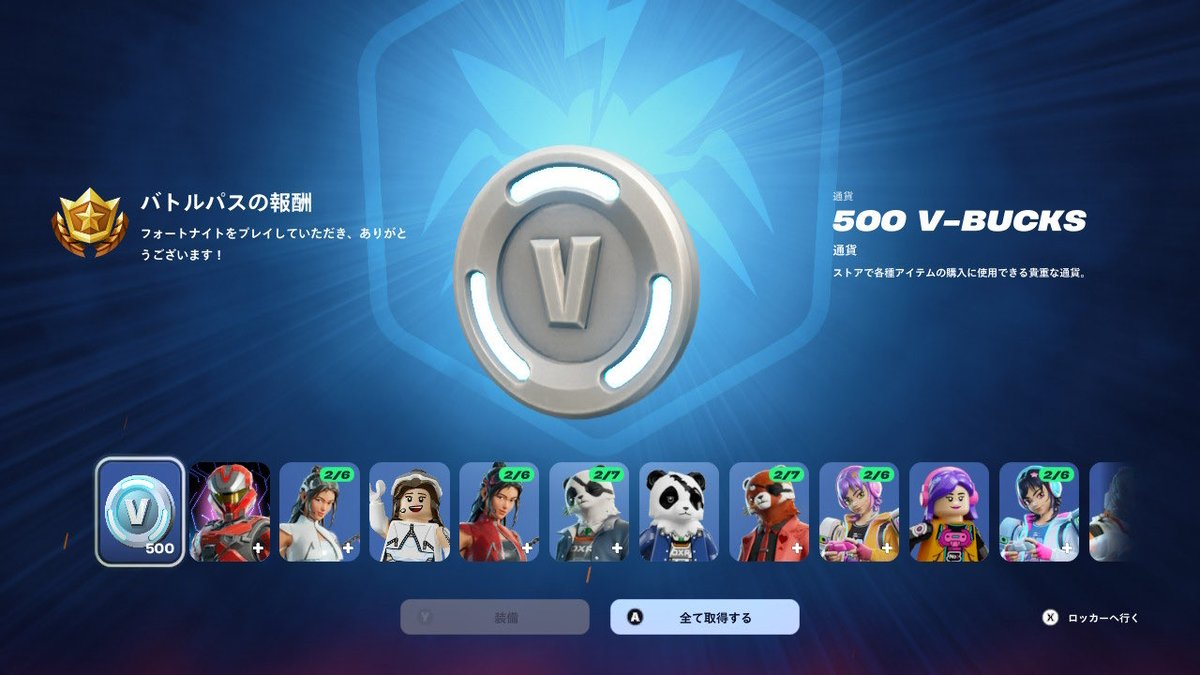 レベル80なった！100レベまでの道筋が出来てバトルパス分のコイン回収の目処が立ったので、ここでバトルパス購入した😊さぁ、パワーレンジャーGETするぞ💪  #フォートナイト #Fortnite