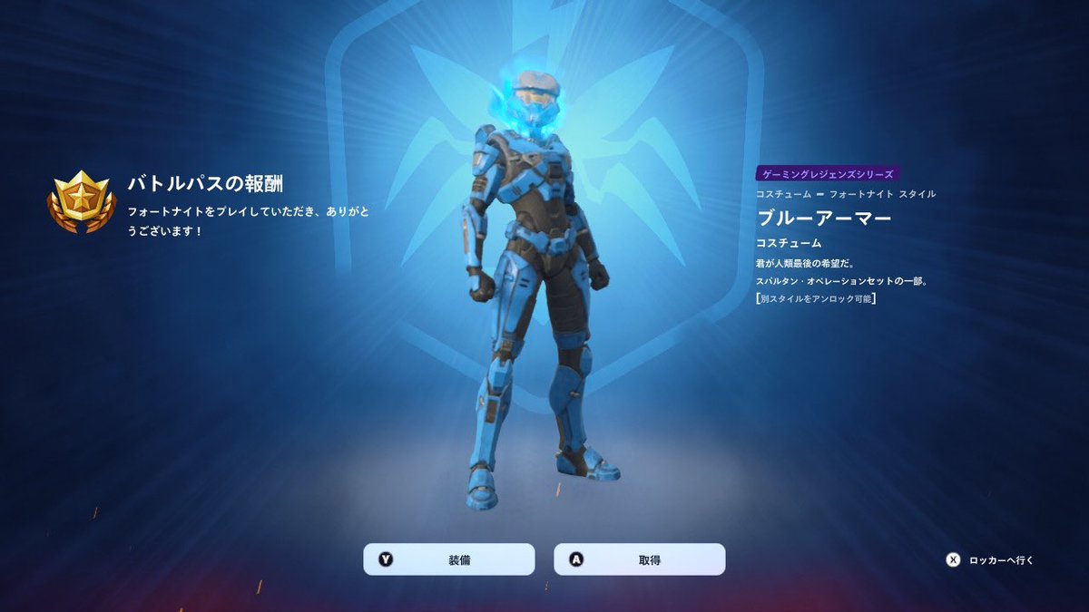 レベル80なった！100レベまでの道筋が出来てバトルパス分のコイン回収の目処が立ったので、ここでバトルパス購入した😊さぁ、パワーレンジャーGETするぞ💪  #フォートナイト #Fortnite