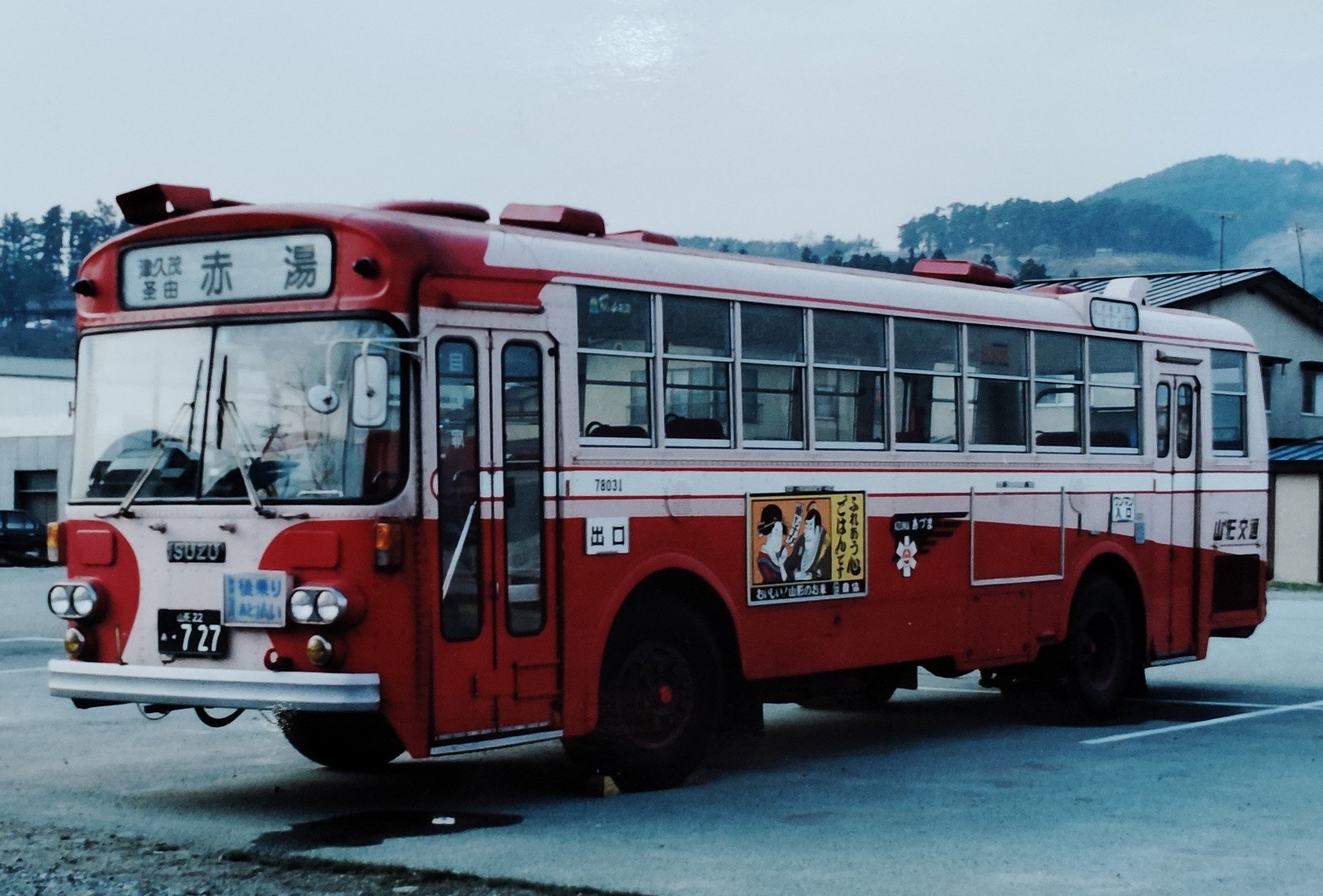 旅行人　1995年12月〜2003年8月　78冊 旅行人 1995年12月〜2003年8月 78冊 旅行人 1995年12月〜2003年8