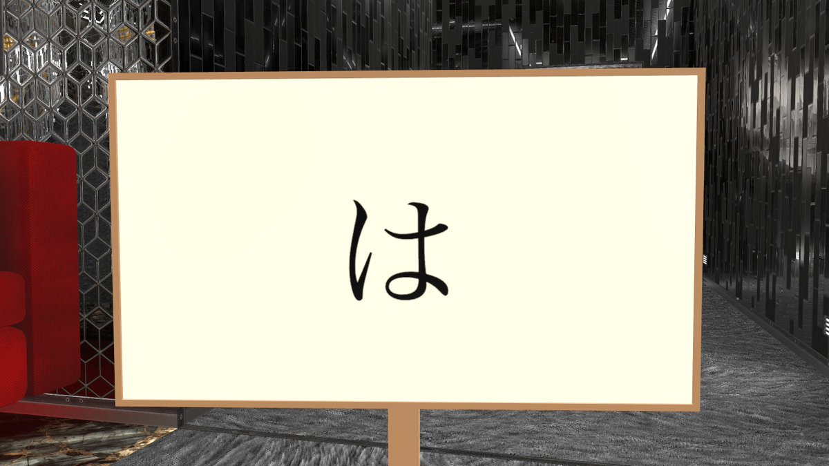 NGワードで初動負けしました
謎解きワールドは一旦諦めました
人狼ゲームで勝ちました
ささやく狂人ありがとう