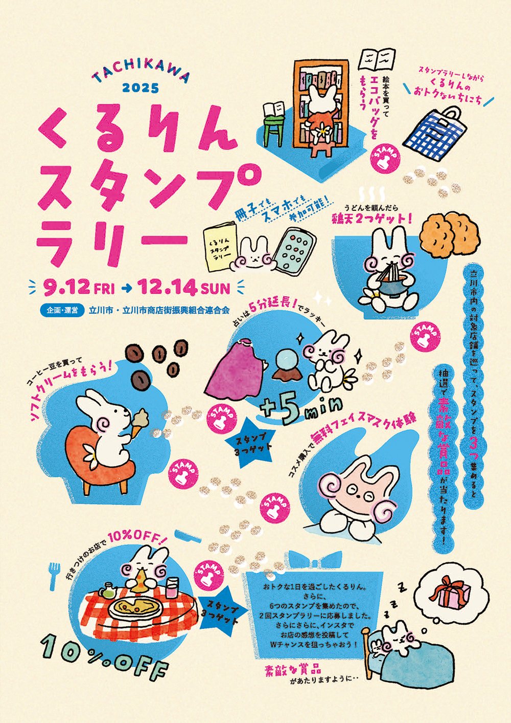 ちはやふる week スタンプラリー カード　非売品 芦原温泉 ちはやふる week スタンプラリー カード 非売品 芦原温泉 ちはや