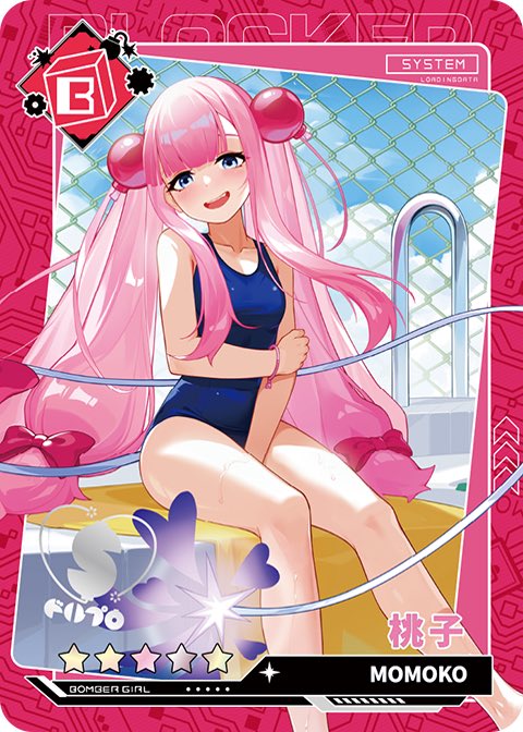 中国ボンバー友より。
普通にほしいです…。