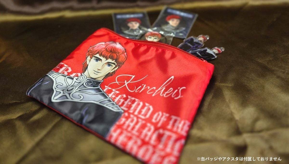 銀河英雄伝説公式ポータル【通販にてアニメ描き下ろしグッズ販売