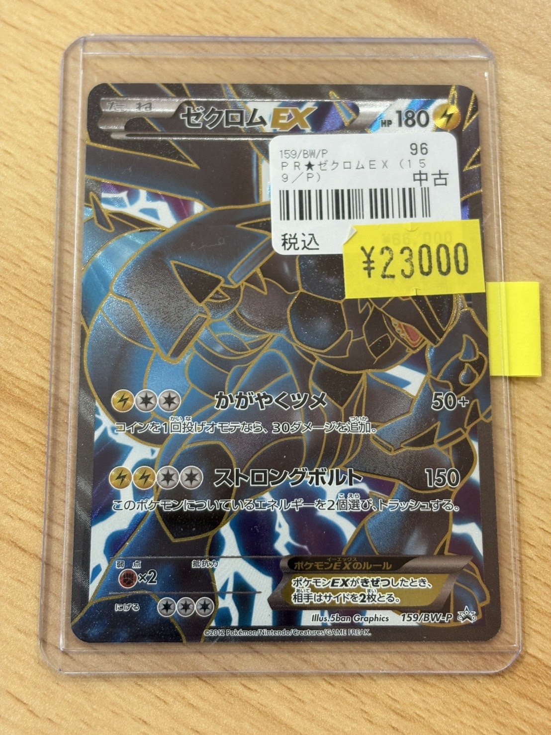 るかトレカ トレカがかり山口フジグラン店 on X: 