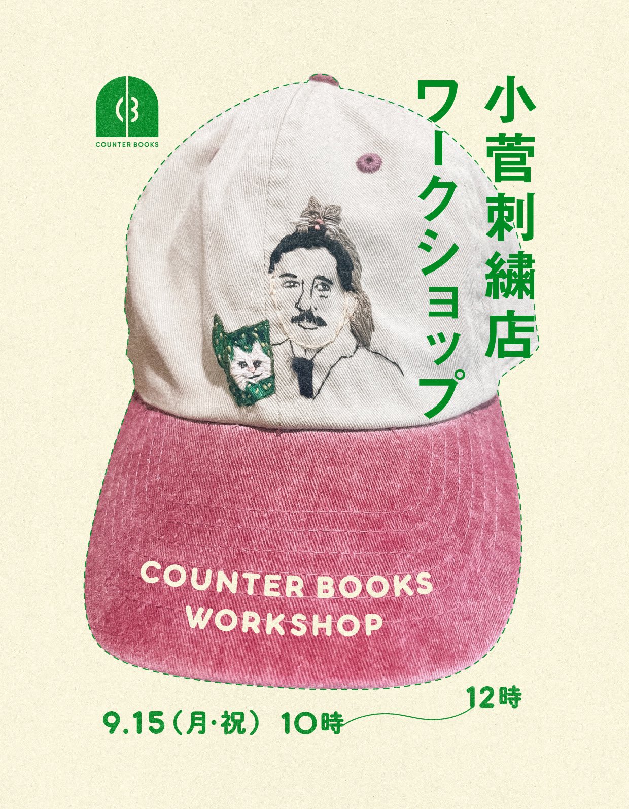 小菅くみ クロネコCAP 刺繍作家 小菅くみ クロネコCAP 刺繍作家 - メルカリ