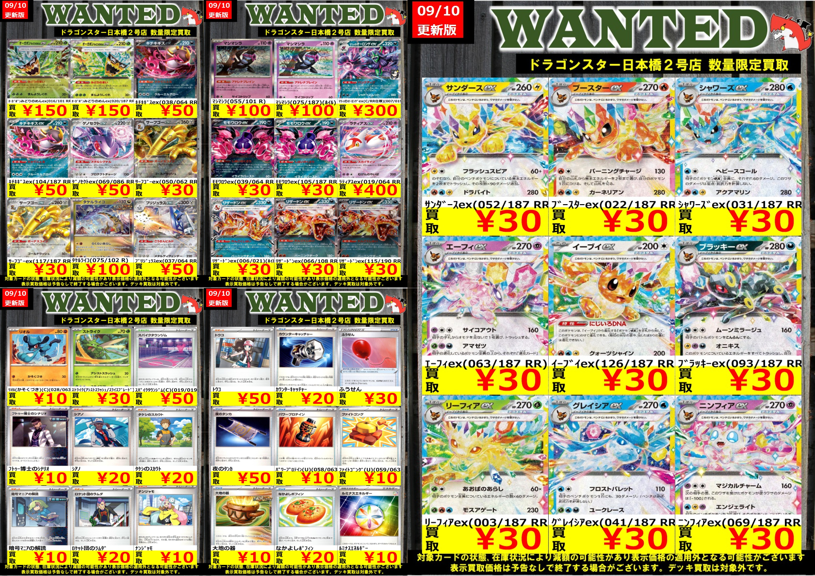 ドラゴンスター日本橋2号店 on X: 
