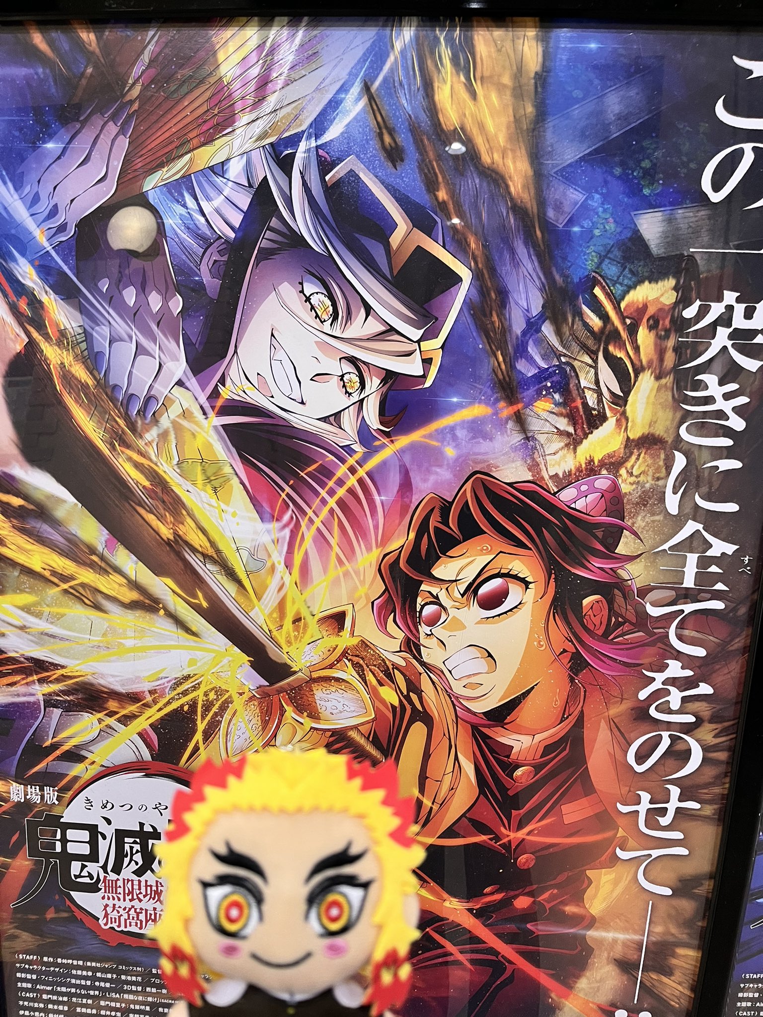 煉󠄁獄杏寿郎 - Search / X