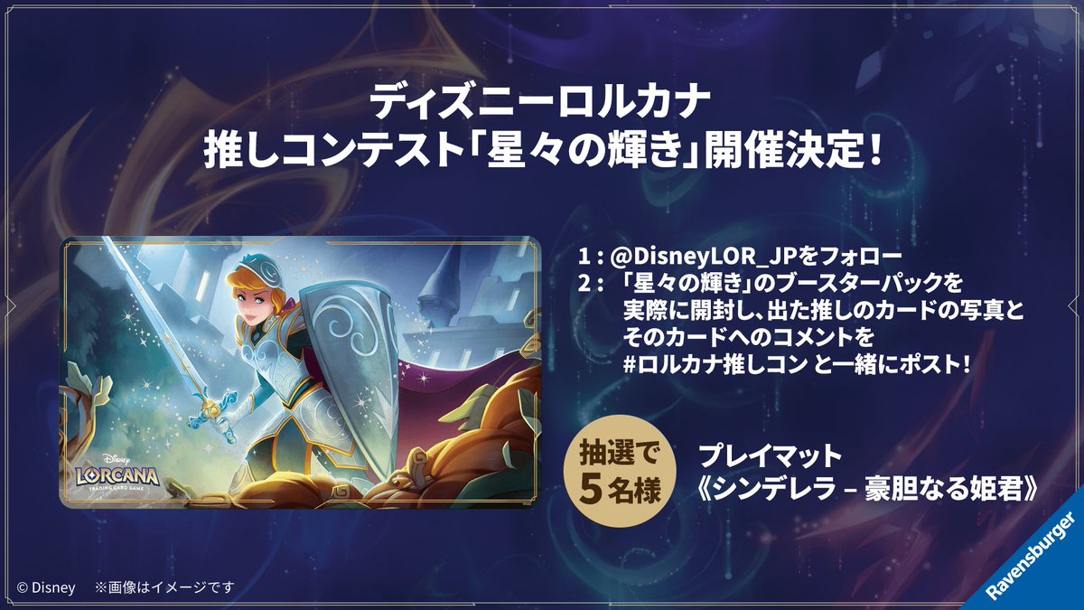 ディズニーロルカナ 星々の輝き ナヴィーン王子 ウクレレ奏者 4