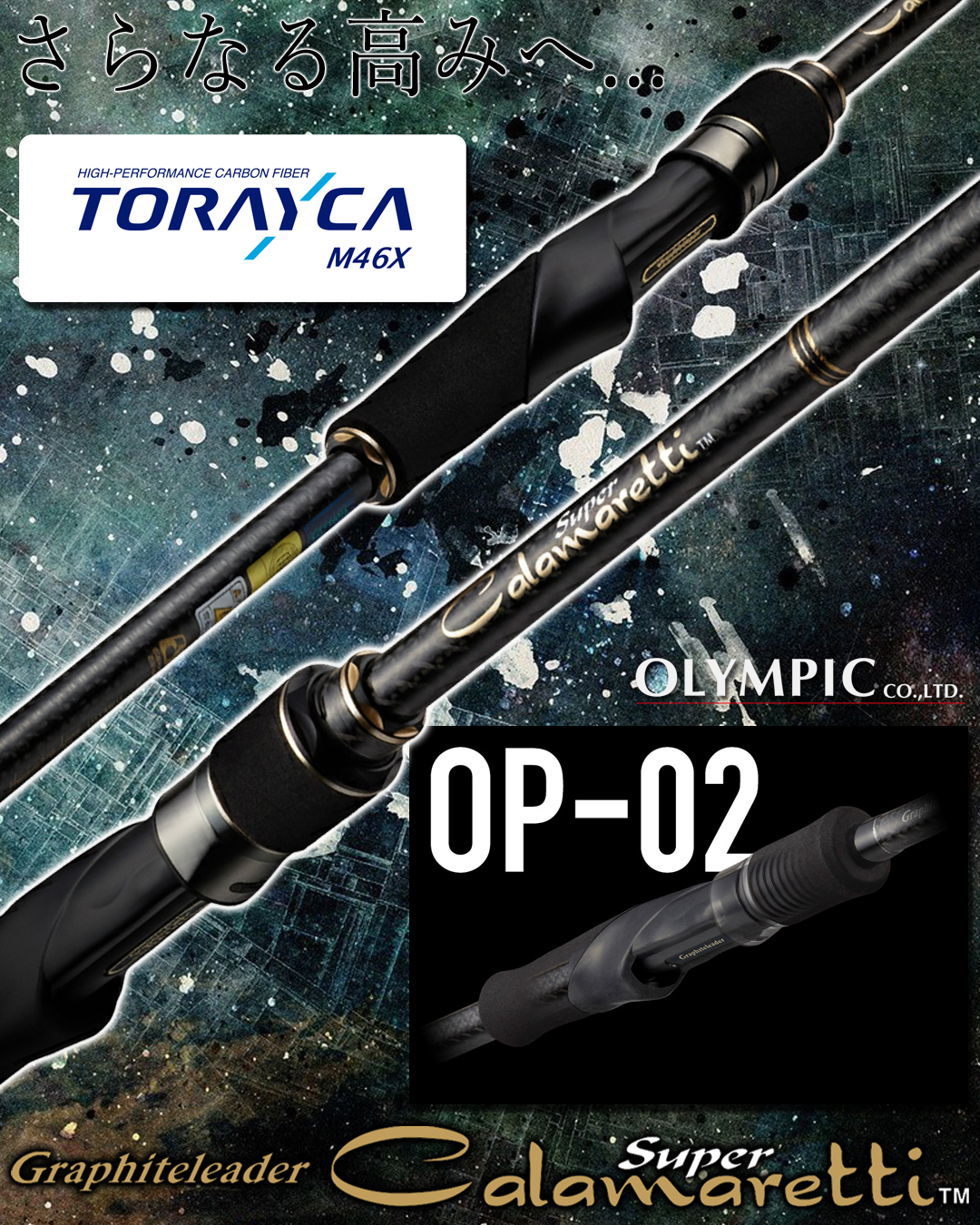 Super Calamari エギングロッド LureNewsR ルアーニュースアール on X: 