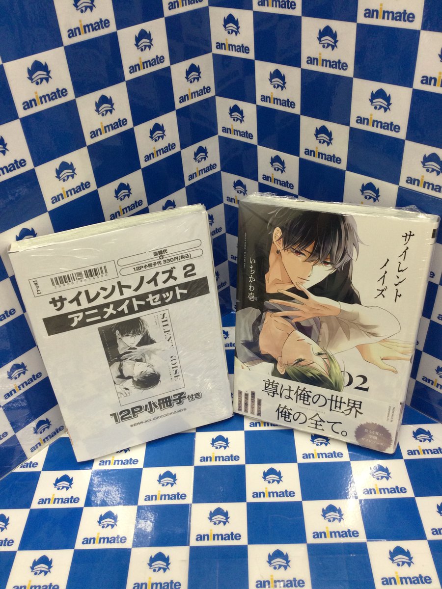 サイレントノイズ ①② アニメイト 特典セット 小冊子＆ペーパー