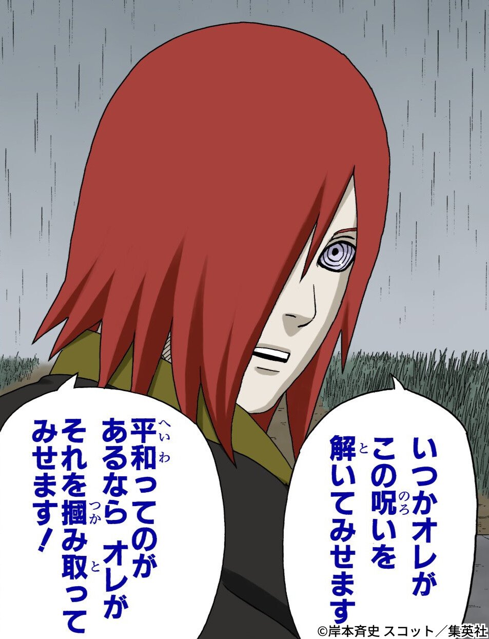 narutoページ⭐️ Special Powers!! | Narutopedia | Fandom