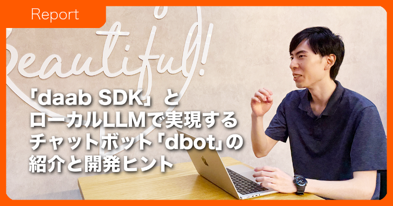 LisB_Recruit's tweet photo. 株式会社L is B採用広報担当です。新卒・中途採用に向けて、働く仲間やプロダクトの魅力を発信しています。

今回は direct開発部のメンバー寄稿記事 をご紹介！AIやボット開発に興味のある方はもちろん、「ちょっと知的好奇心を満たしたい」という方にも楽しんでいただける内容です。