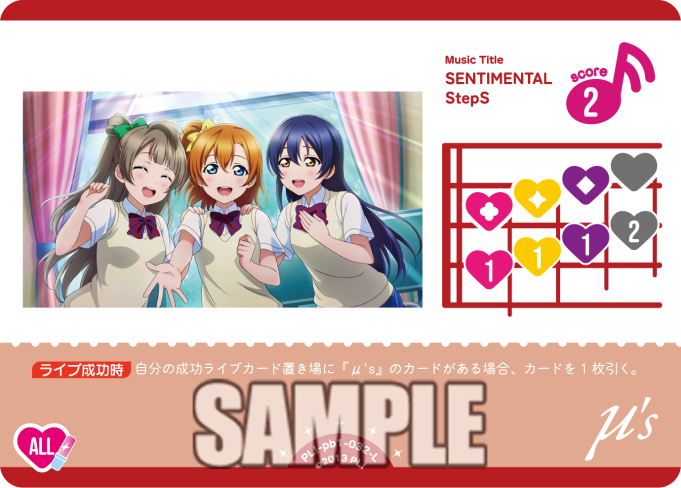ラブライブ！シリーズ オフィシャルカードゲーム公式