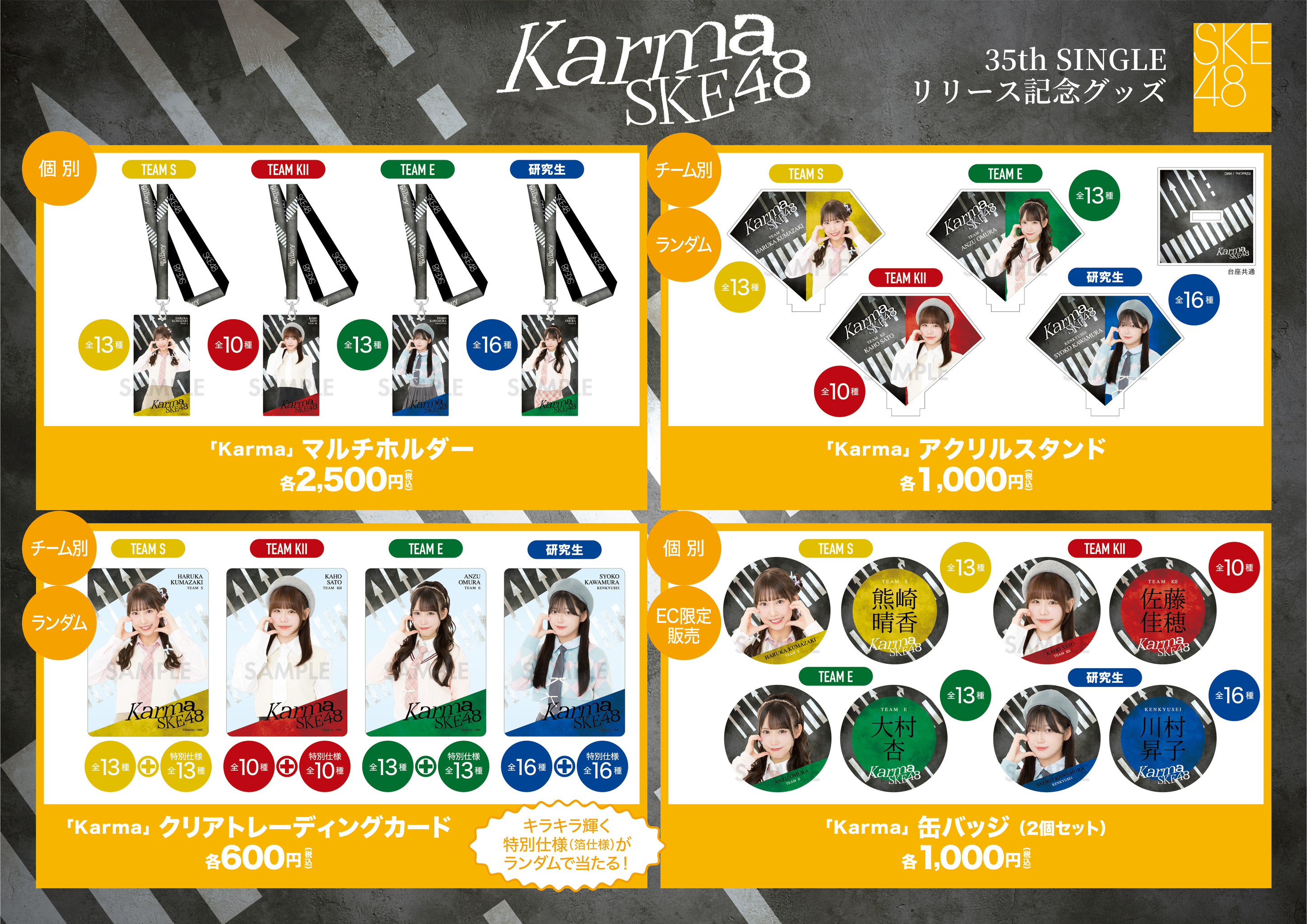 SKE48 on X: 