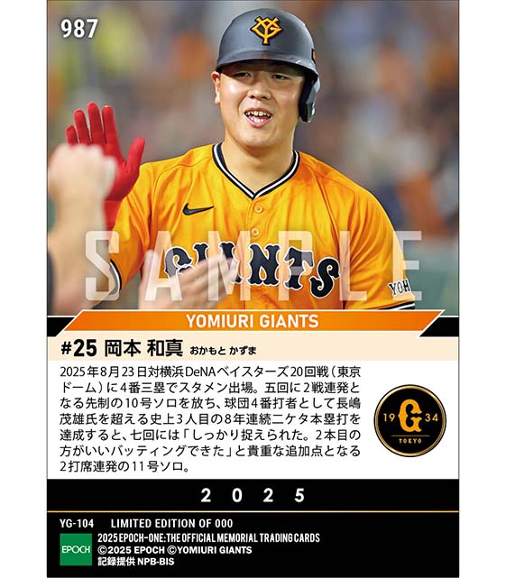2023 EPOCH ONE エポックワン 巨人 岸田行倫 38枚限定 2023 EPOCH ONE エポックワン 巨人 岸田行倫 38枚限定 エポック