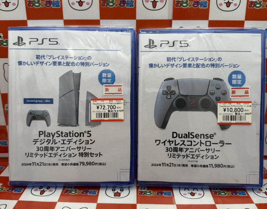 DualSense 30周年アニバーサリー リミテッドエディション 4個セット