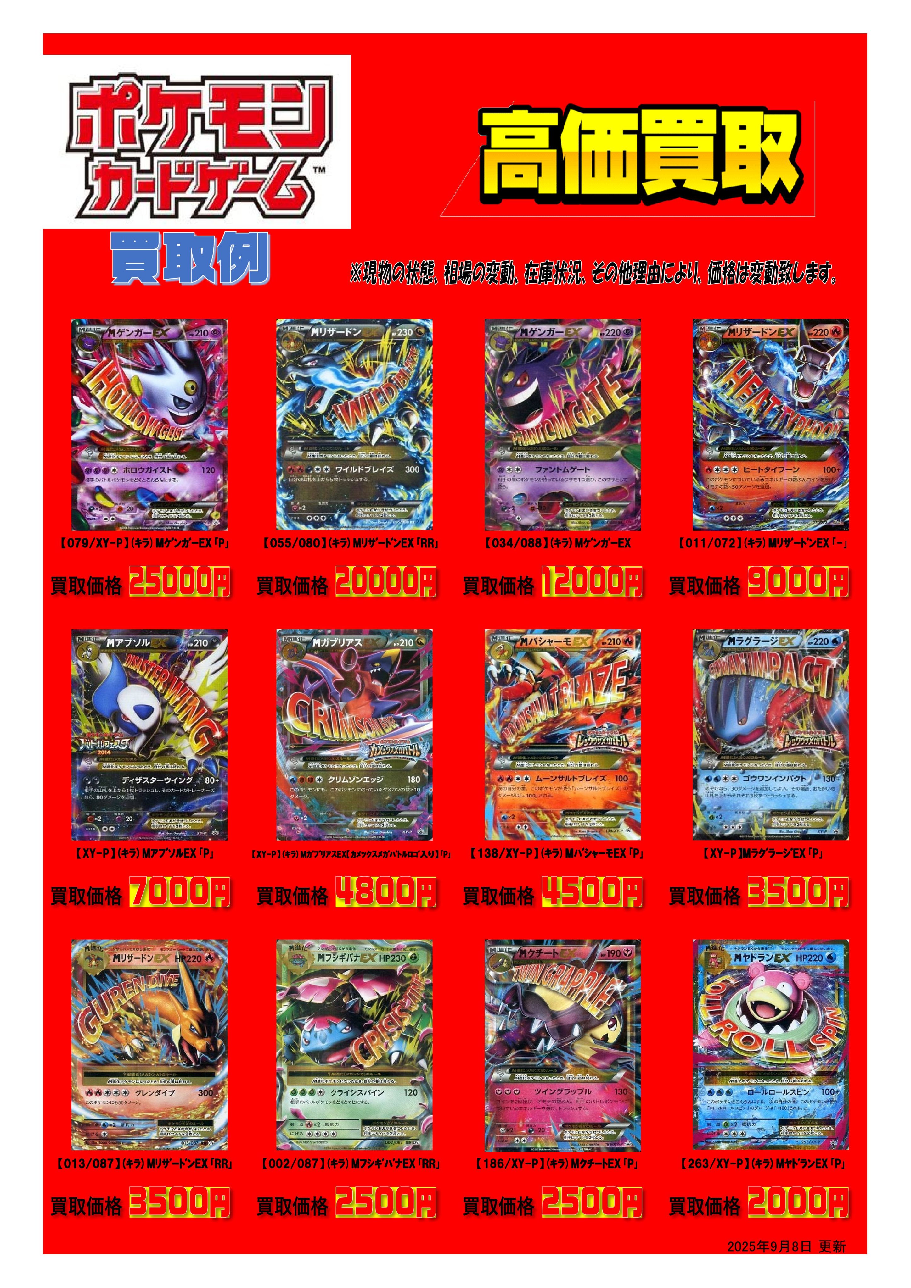 ポケットモンスター まとめ売り GEKIRIN藤沢駅前店【ポケカ専門店】 on X: 