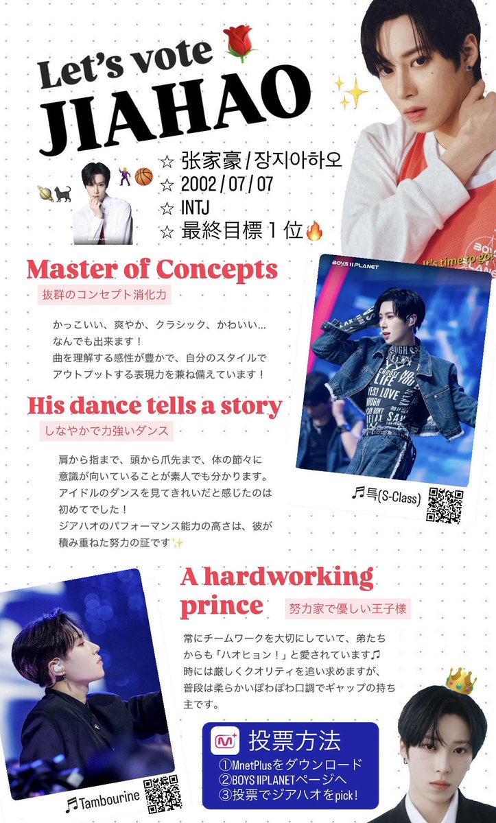 ジアハオの魅力をまとめてみました(ˊo̴̶̷̤⌄o̴̶̷̤ˋ)
ファイナルいこう！가자〜！！！！

#张家豪  #장지아하오 #ZHANGJIAHAO #ジャンジアハオ #JIAHAO #지아하오 #ジアハオ 
#BOYS2PLANET #보이즈2플래닛 #보2플 #보투플 #男宝星球2 #ボイプラ