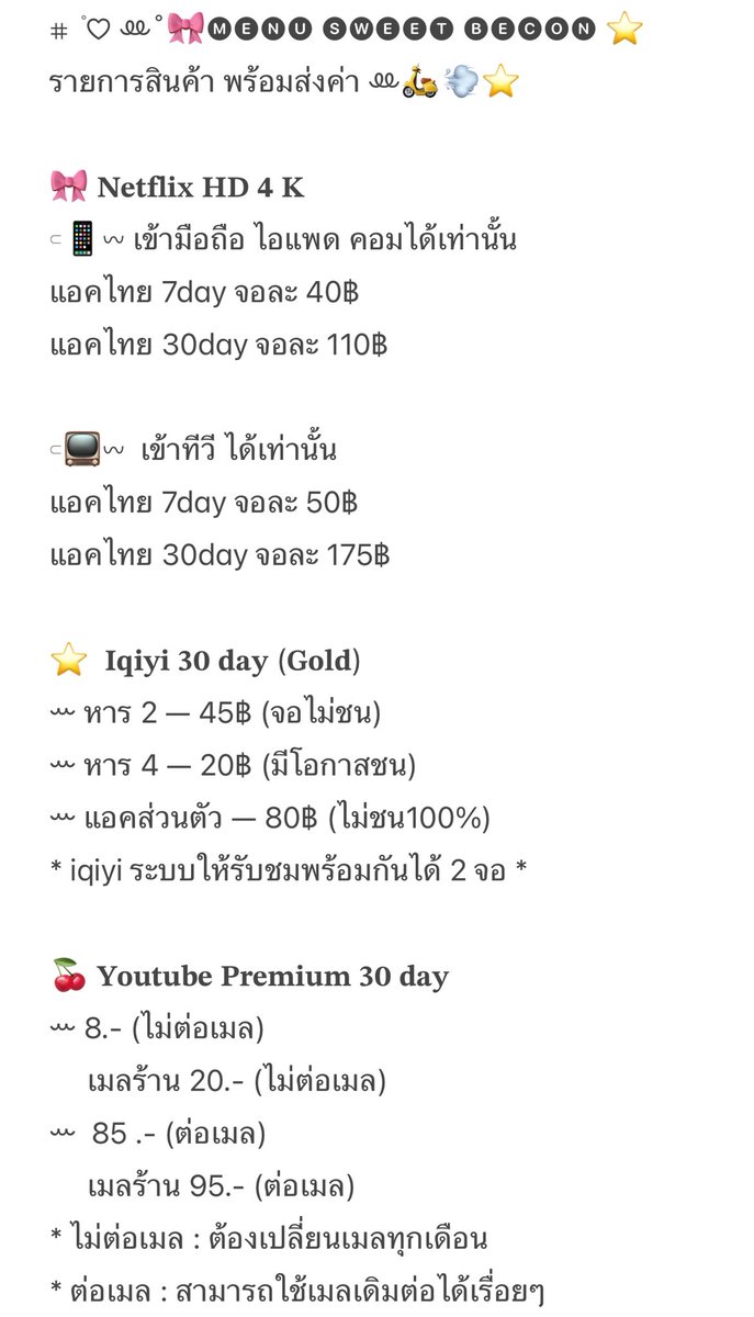 🎀 หารทุกแอพทุกอย่างตอบไวมาก3 ♡♡% ꩜🌷🤍✨ tweet media