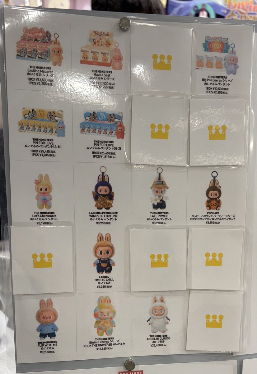 tokai_onn's tweet image. popmart 渋谷　マグネット　在庫
ラブブ結構ある

制限はアソート1、単品1