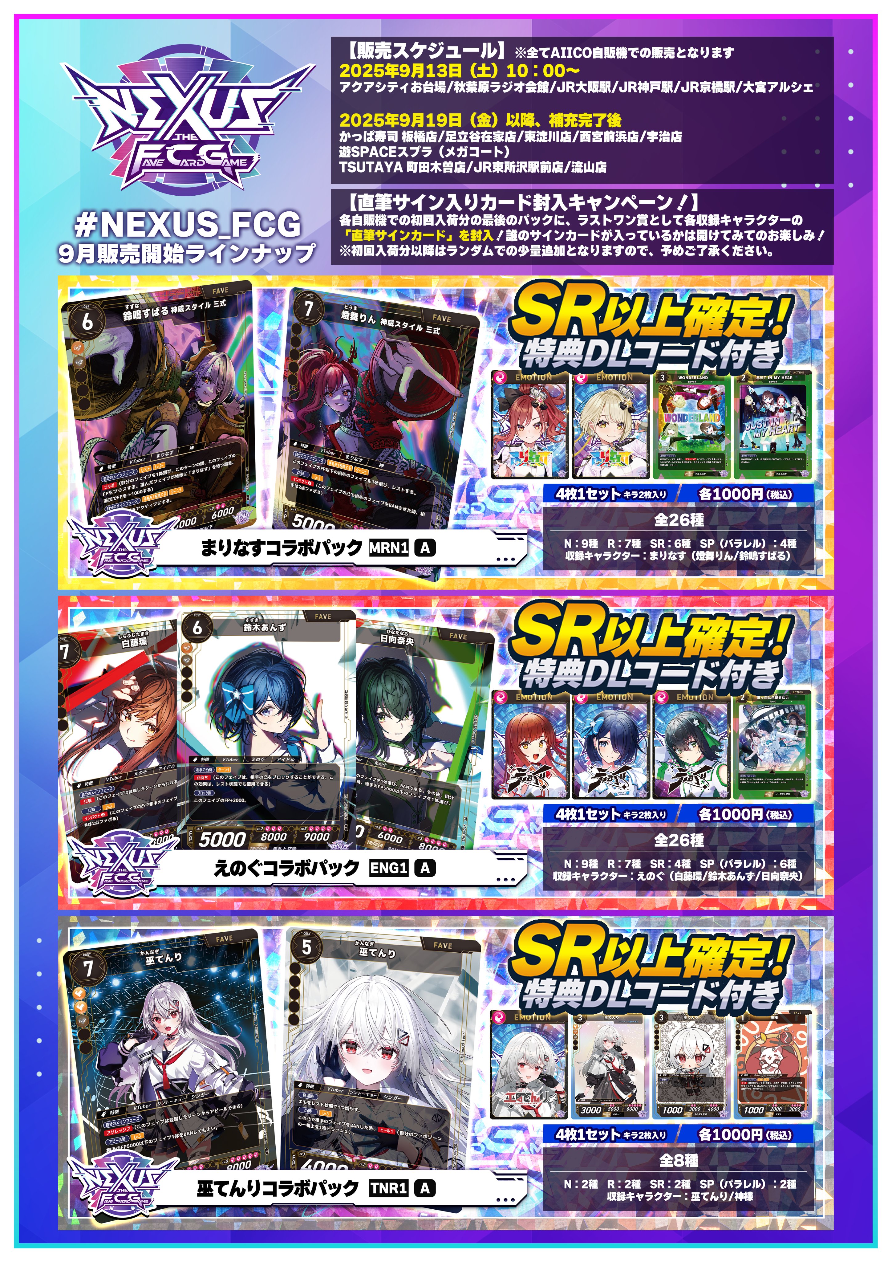 \"ネコミミ♡モード\" ネメシス SP サインカード ヴァイスシュヴァルツ ToLOVEる ネコミミモード ネメシス SP